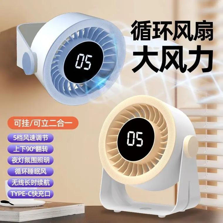 店铺上新 #小风扇新一代电子产品一夜走红,款式新颖,实用又