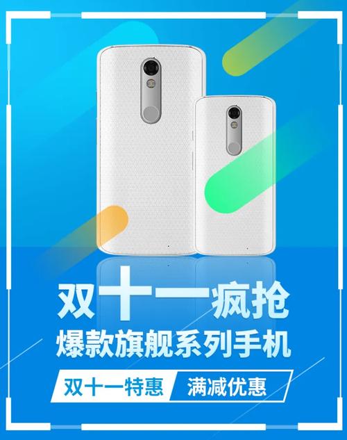 手机电子产品满减促销蓝双十一海报