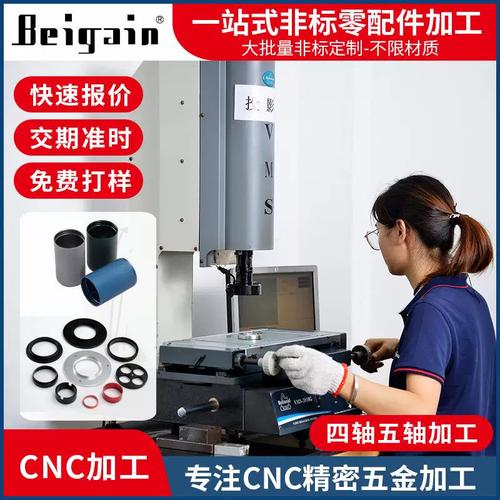 东莞工厂精密cnc五金铝合金电子产品零配件非标铜件连接器结构件